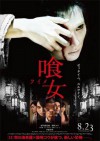 kuime poster.jpg